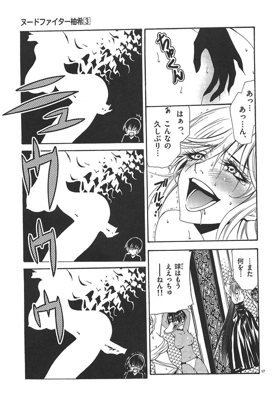 Nude-Fighter YuzukiVol3-22
