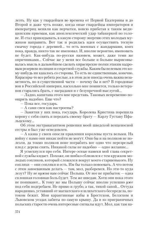 Car-Fedor-page-0081