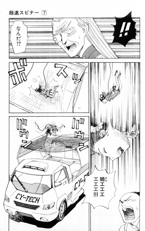 Chousoku SpinnerVol7-13