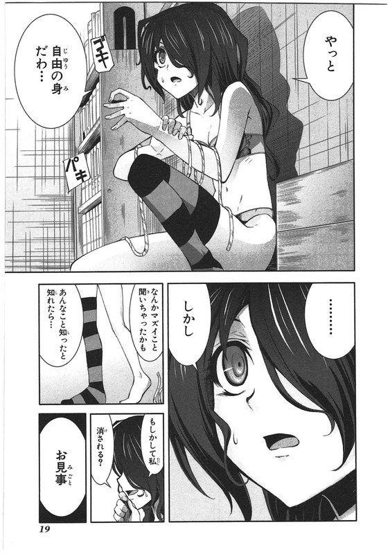 ArachnidVol9-2