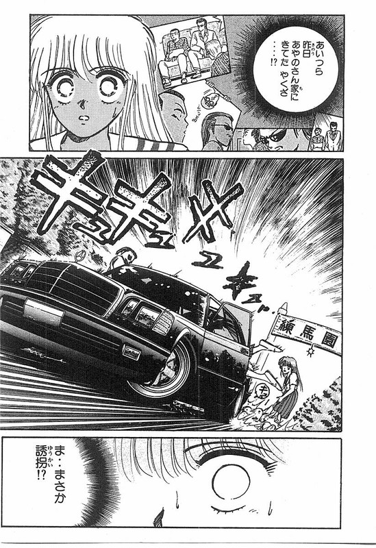 Adesugata Junjou BoyVol1-13