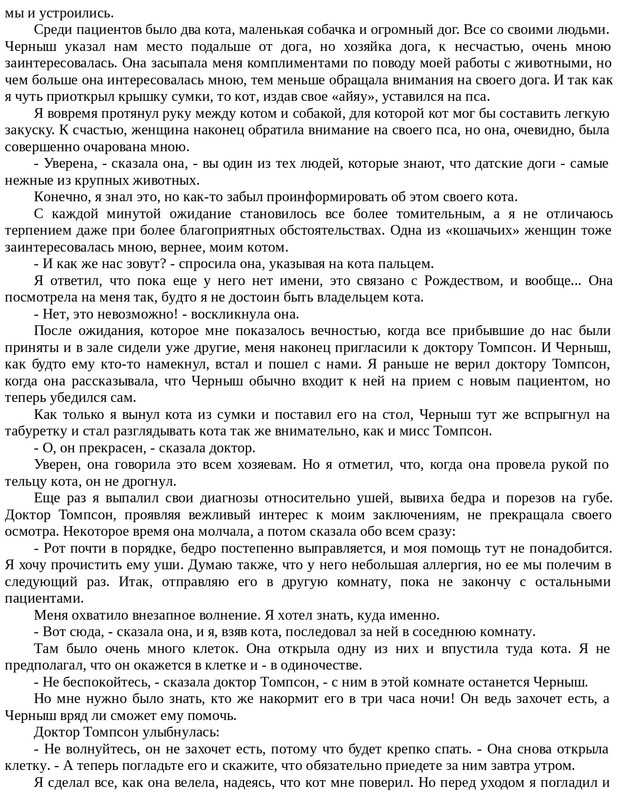 Emori-K-Kot-na-Rozhdestvo-page-0029