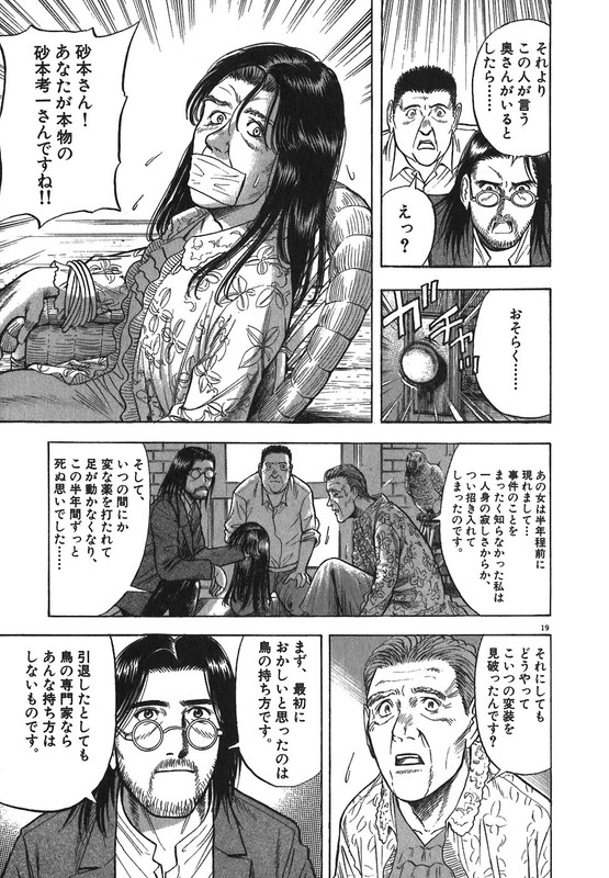 Iwamal - Doubutsu ShinryoutanVol6-1