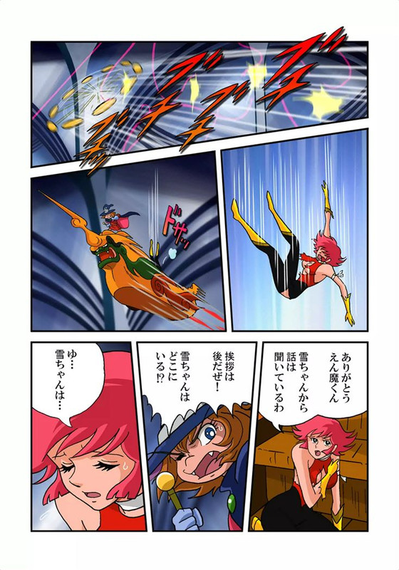 Honey & Yukiko-hime Cutie Heroine DaisakusenVol1
