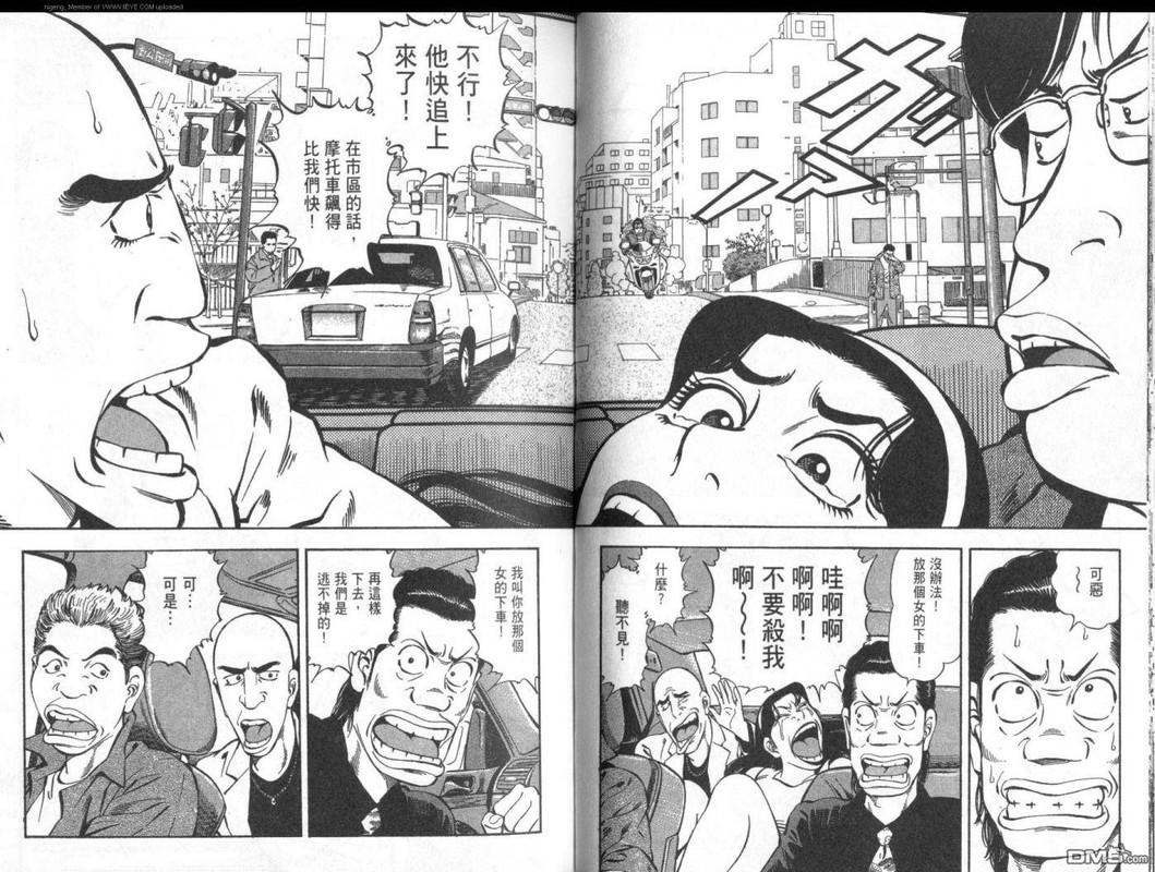 Kakutou TanteidanVol2-13