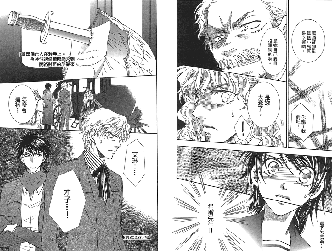 Honey x BulletVol2-2