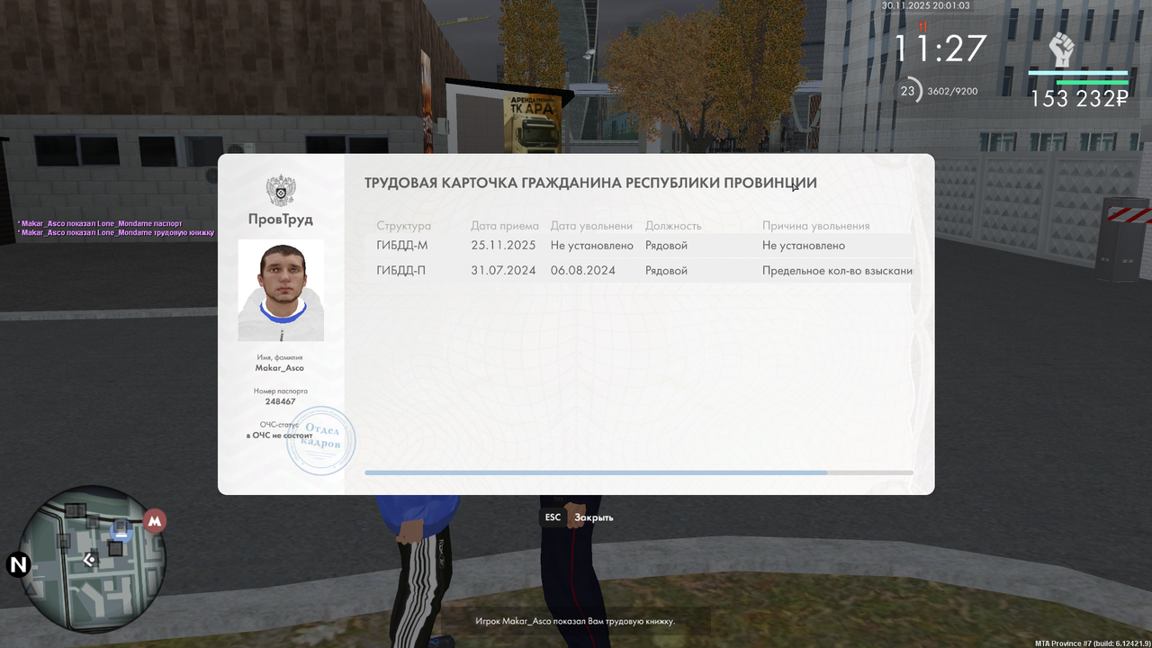 Снимок экрана (687)