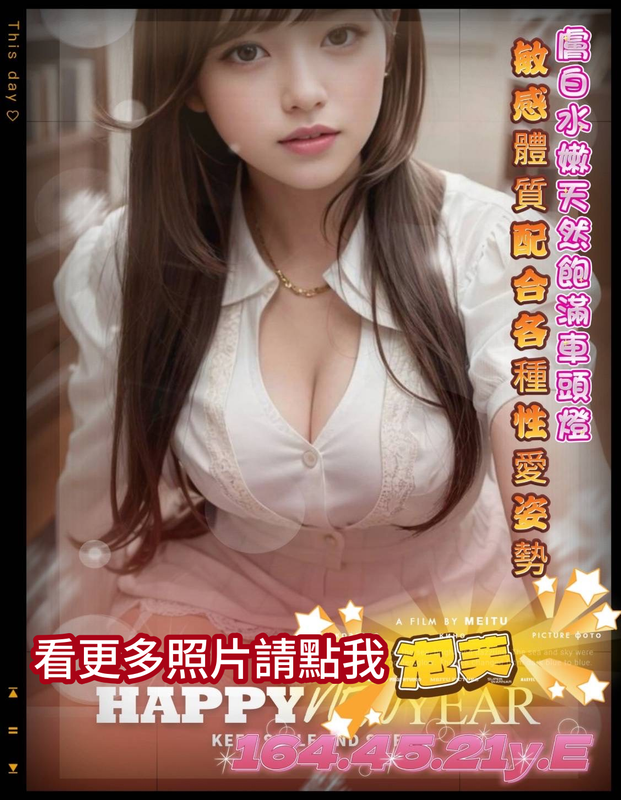 台南約炮