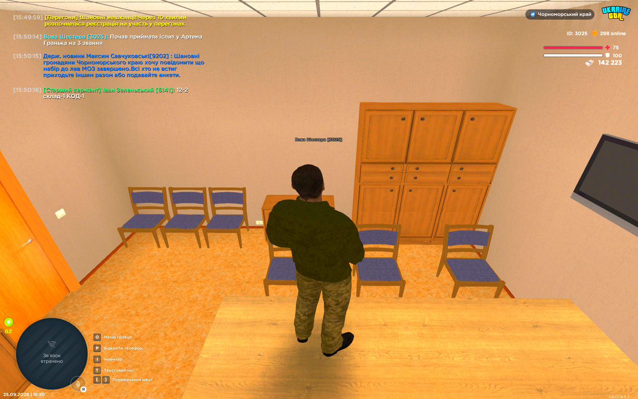UKRAINE GTA 25 09 2026 15 50 17
