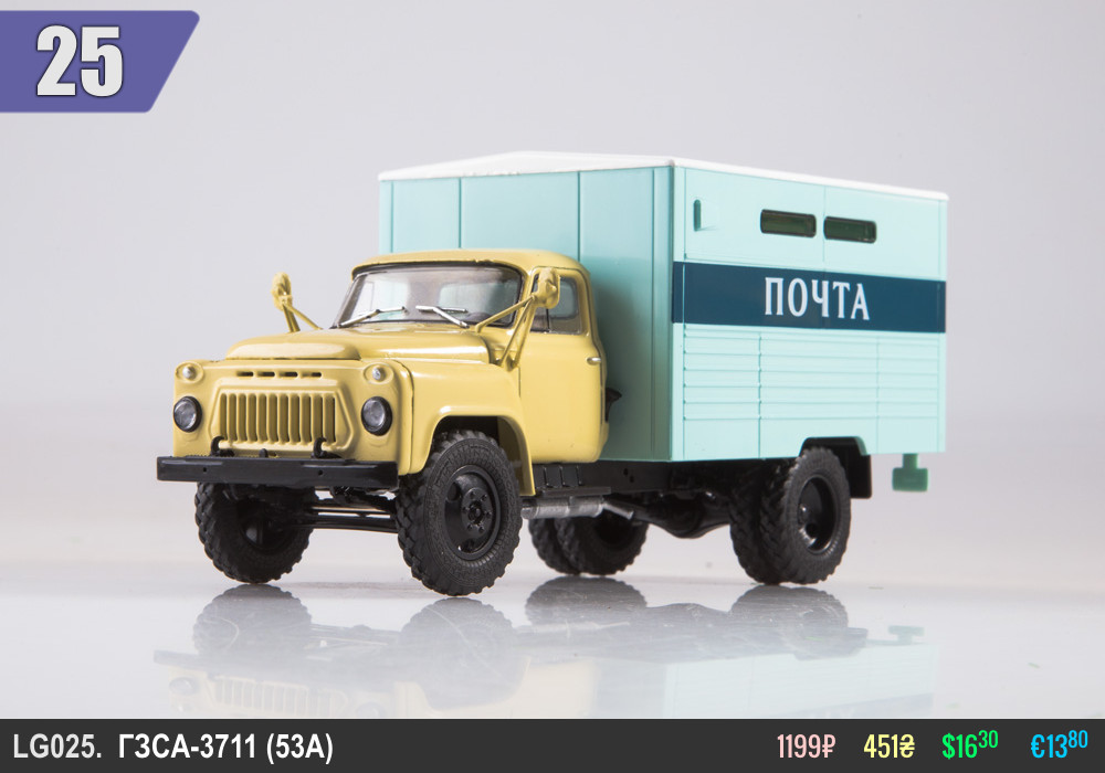 LG025_GZSA-3711 (53A)_[Mdm]