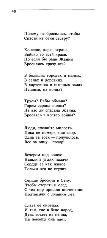 Владимир Солоухин «Северные берёзы _page-0049