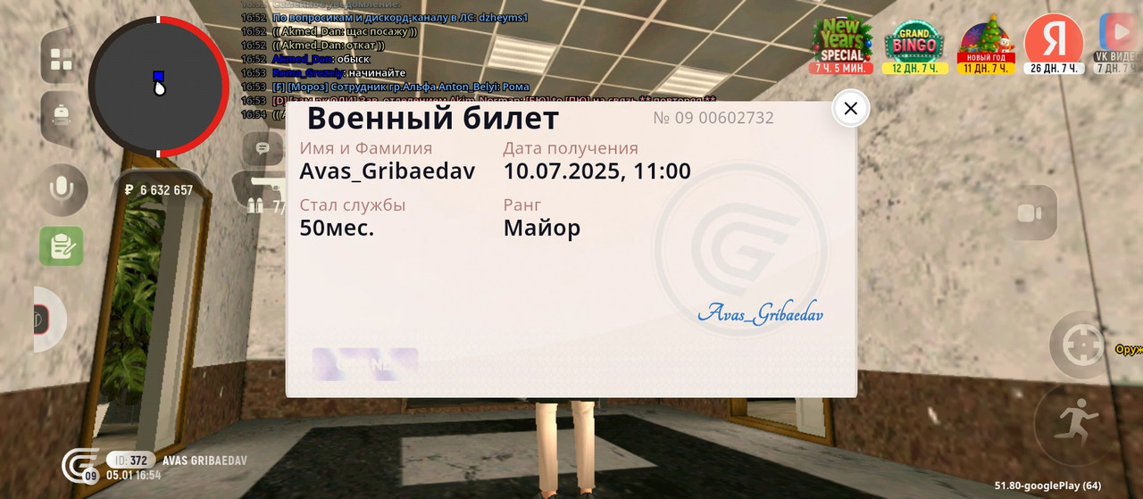 Screenshot 2026 01 05 15 54 07 096 com grand launcher