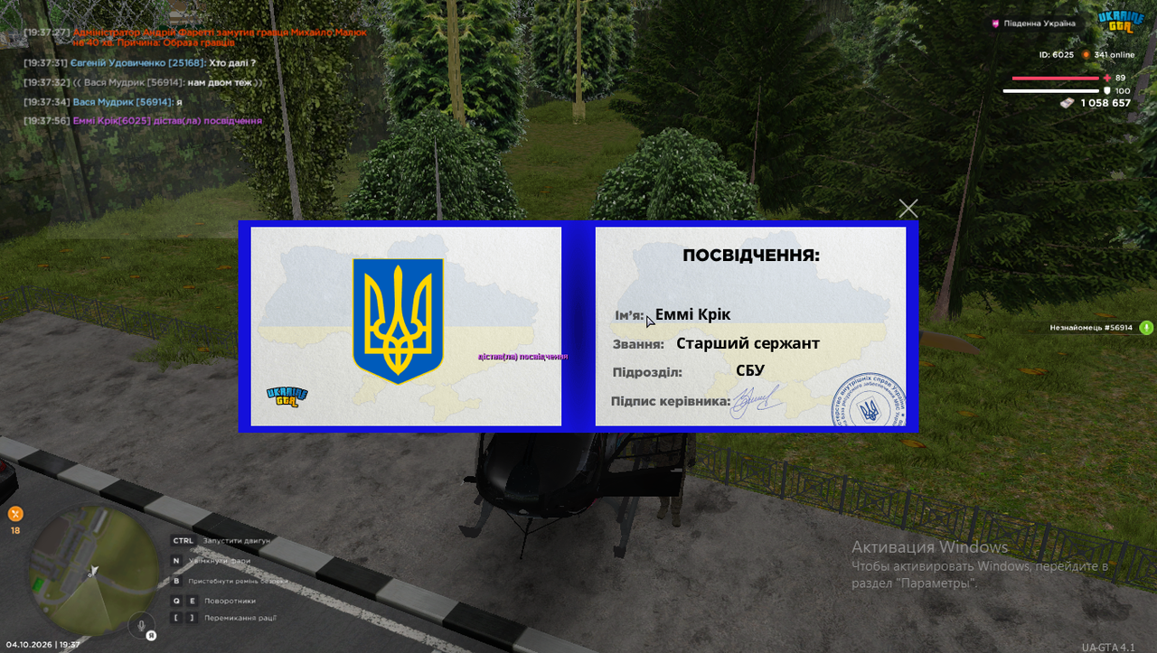 Снимок экрана (261)