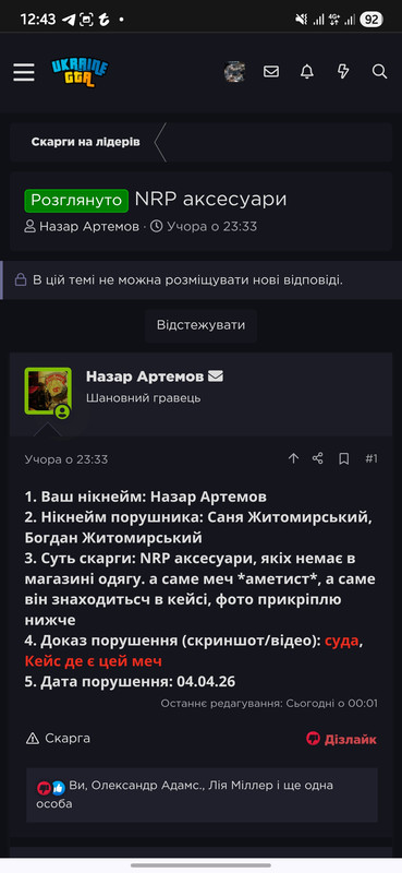 Screenshot 20260405 124356 Chrome