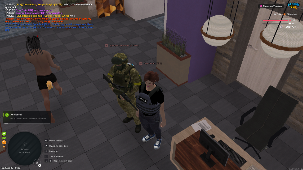 UKRAINE GTA 02 12 2025 17 20 09