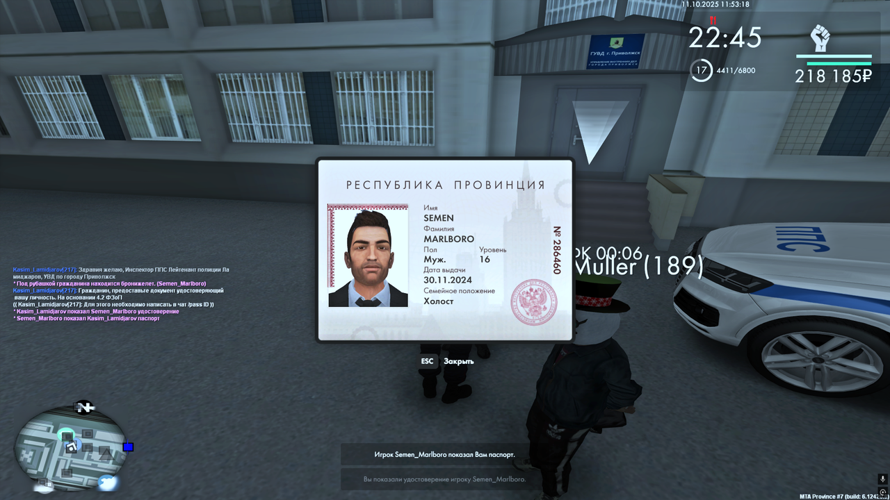 Снимок экрана (234)