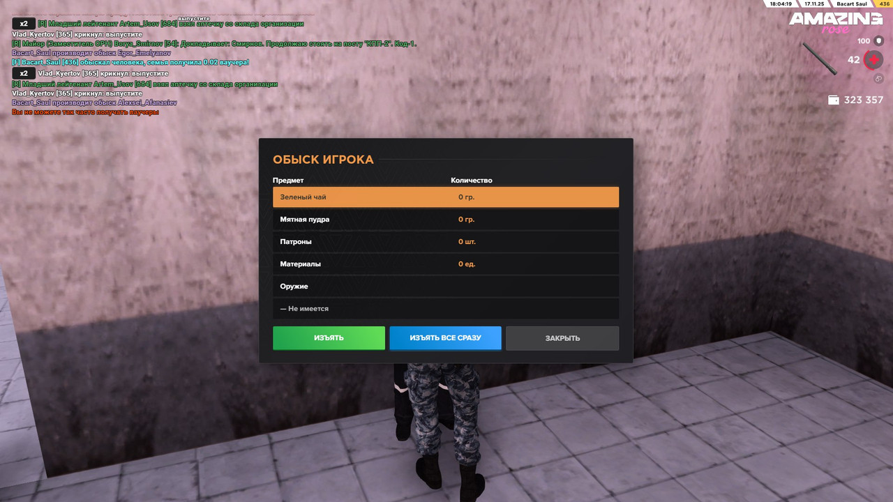 IMG 20251120 105350 186