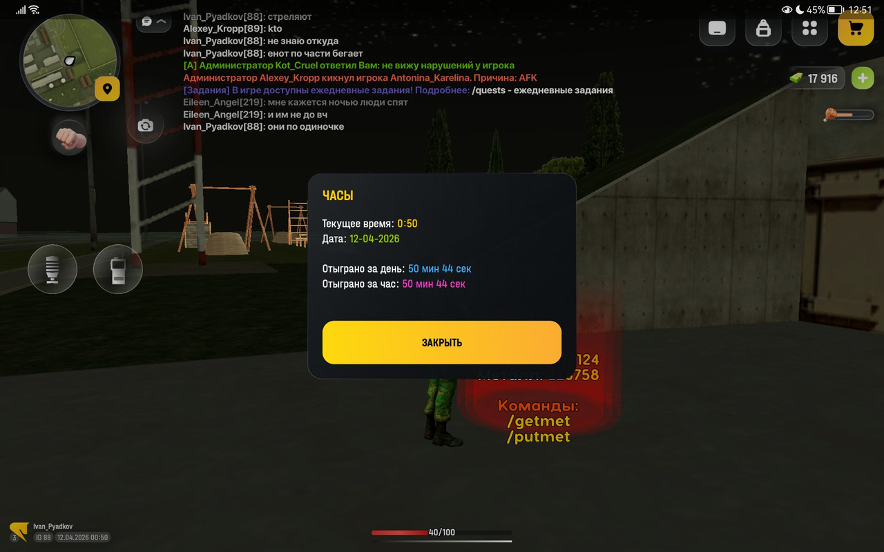 Screenshot 20260412 005100 com russia game