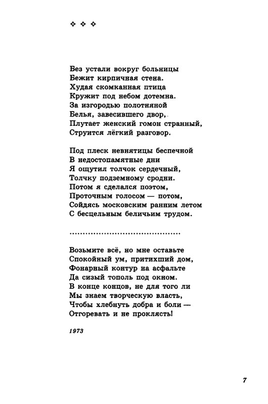 gandlevsky-nekotorye-stikhotvoreniya-2008-page-0008