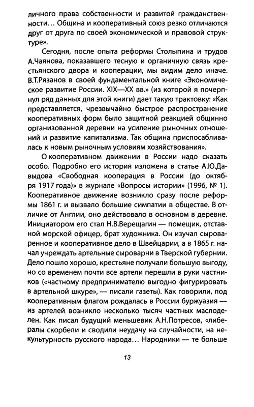 p0013