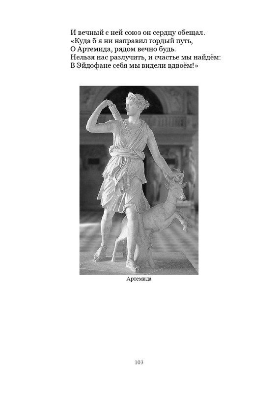 Olimpijskaja-vesna-page-0104