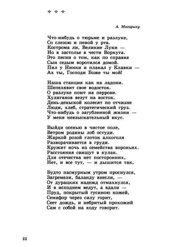gandlevsky-konspekt-1999-page-0023