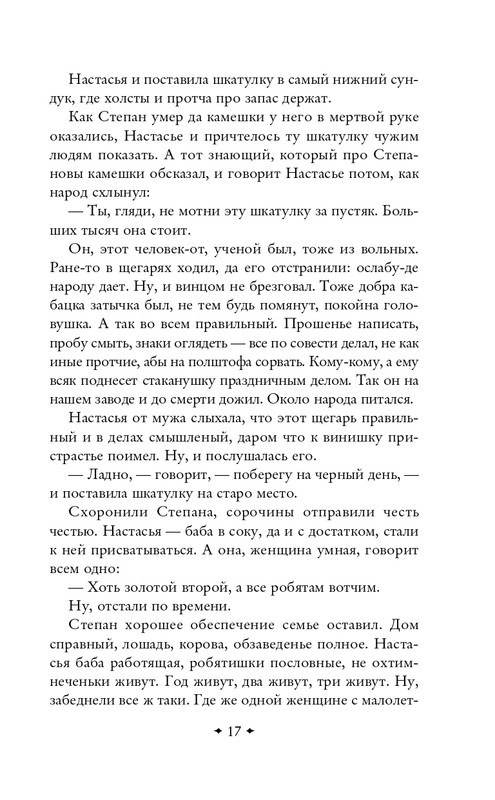 ITD000000001478979-page-0017