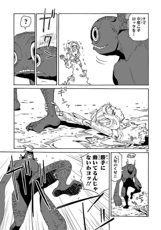 Those Who Hunt Elves 2Vol5-9