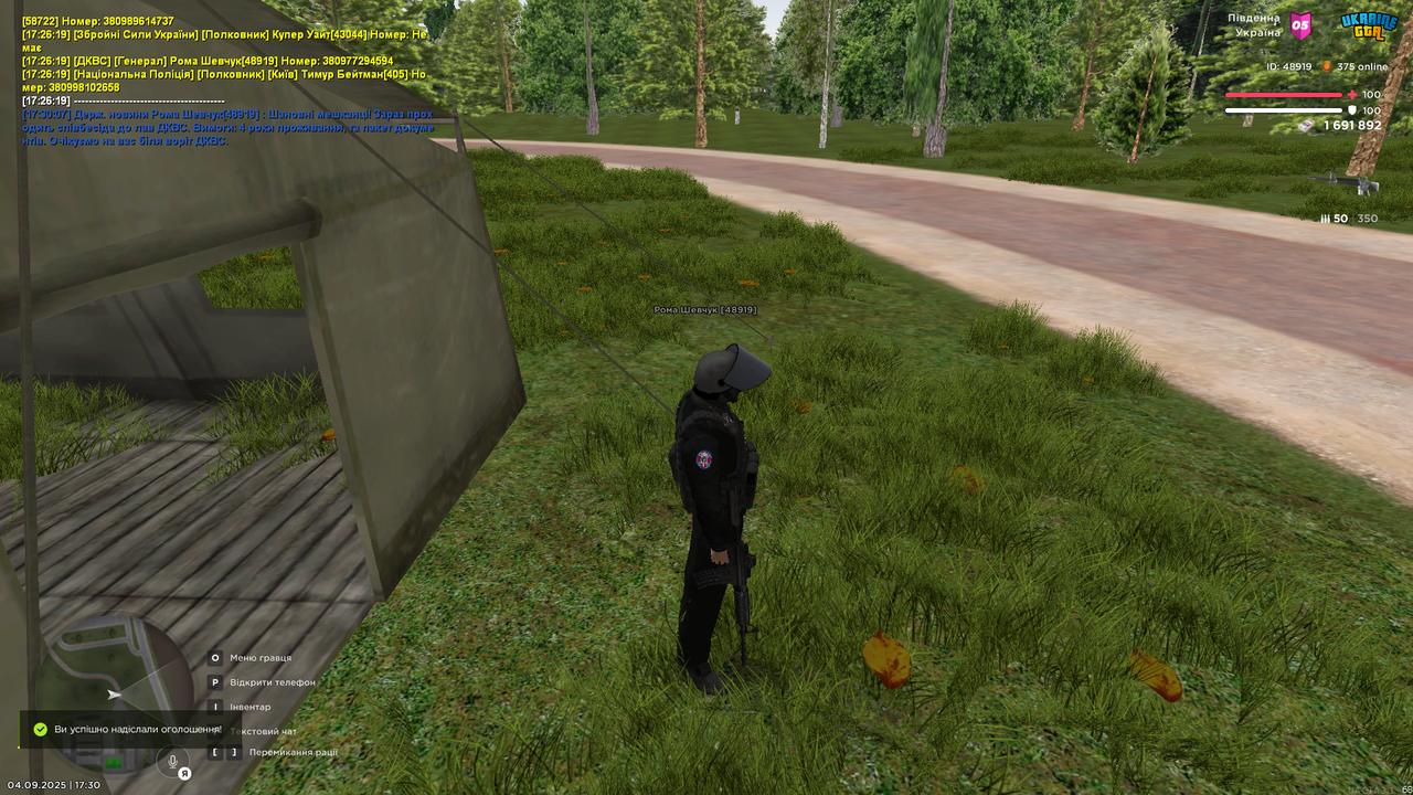 Знімок екрана (1401)