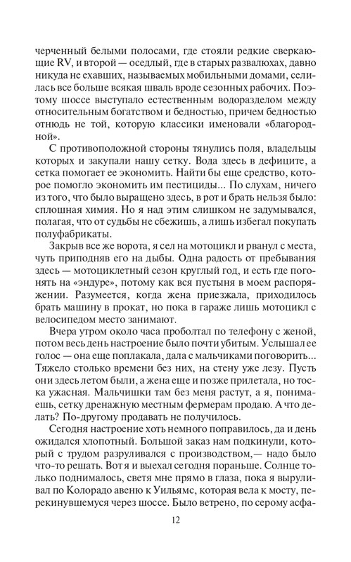 Ya-Edu-Do-U-page-0012