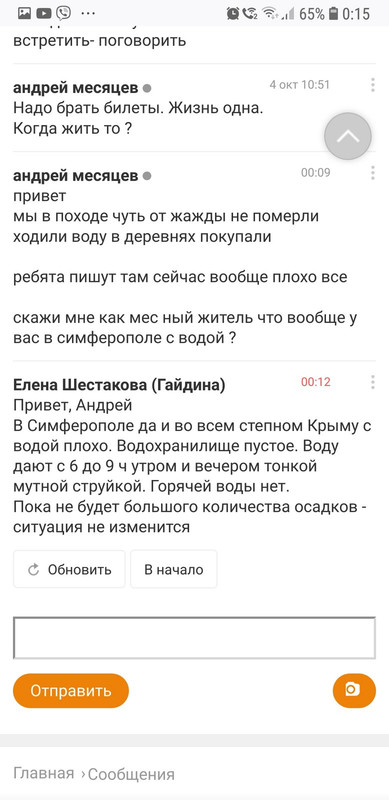 Screenshot_20201102-001505_Firefox