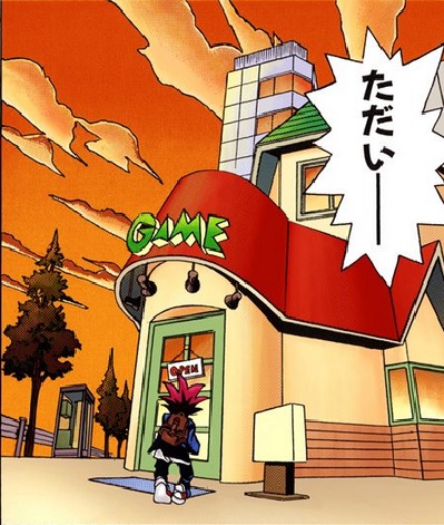 Kame Game Shop