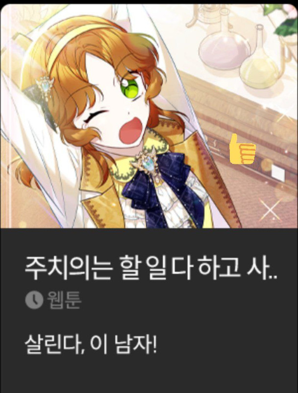 The Family Doctor Is Gonna Resign Spoiler - The Family Doctor is Gonna Resign Since She is Already Done