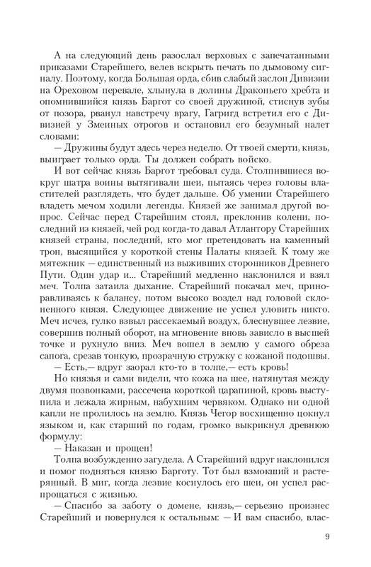 Gron-Ts-page-0009