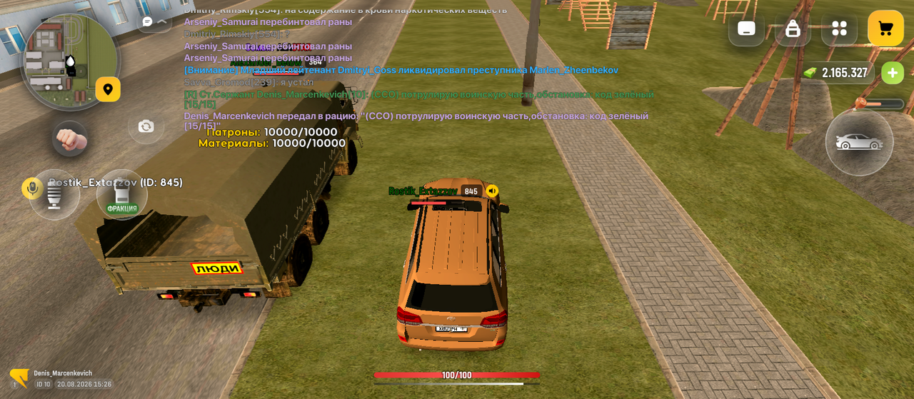Screenshot 20260820 152613