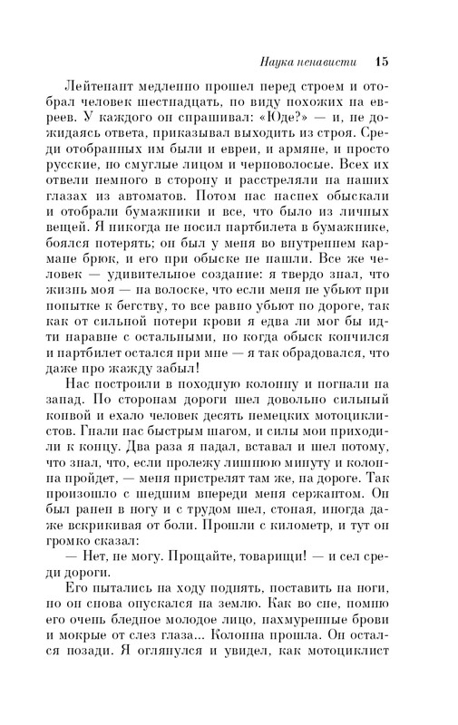 ITD000000001101258-page-0015