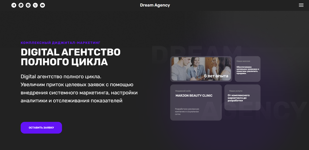 Маркетинговое агентство