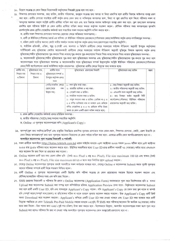Tax-Appeal-Khulna-Job-Circular-2023-PDF-2