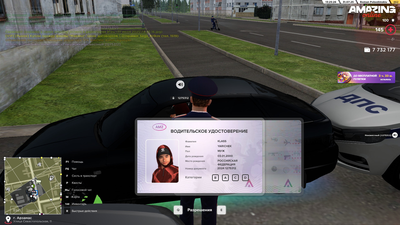 Водительсоке