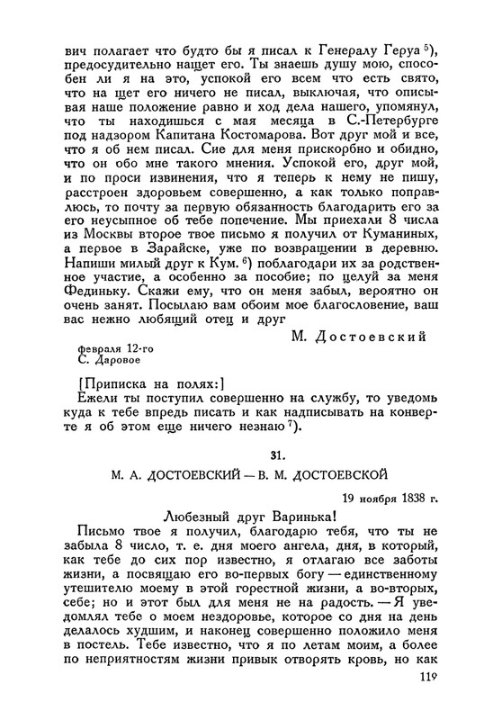 nechaeva-1939-page-0145