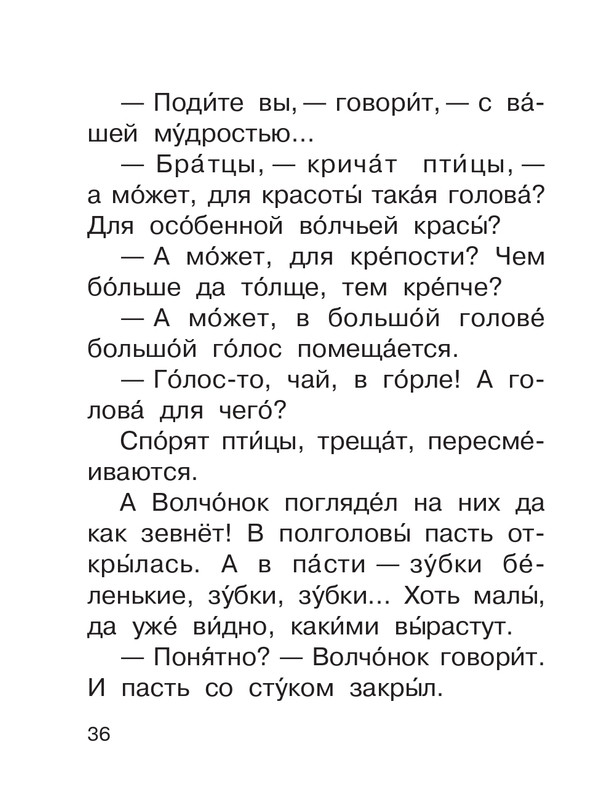 Shim-Eduard-Skazki-o-zhivotnyh-2020-page-0037