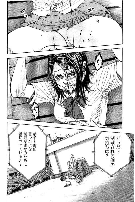 Yokokuhan - The CopycatVol3-7