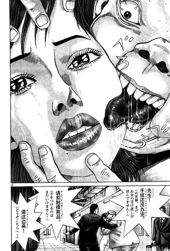 Mogura no UtaVol33-18