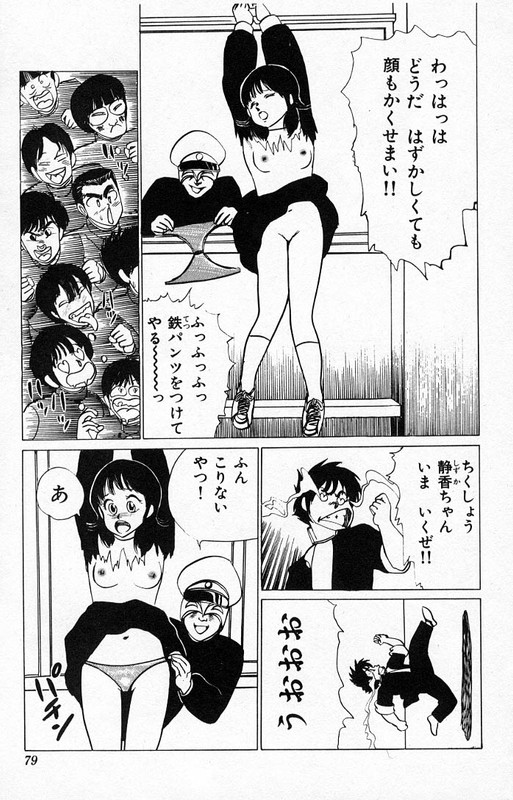 Yarukkya KishiVol4-6