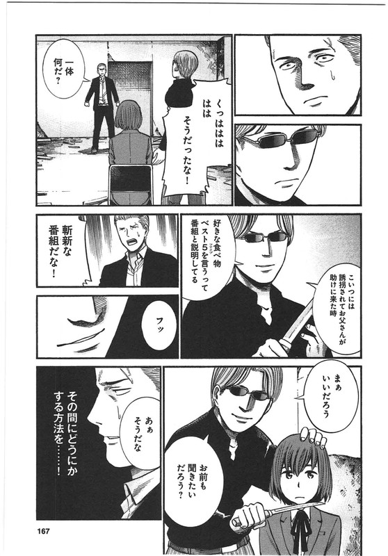 HinamatsuriVol5-30