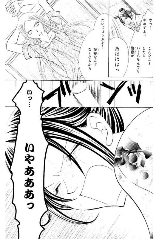 Shin Jigoku ShoujoVol2-3