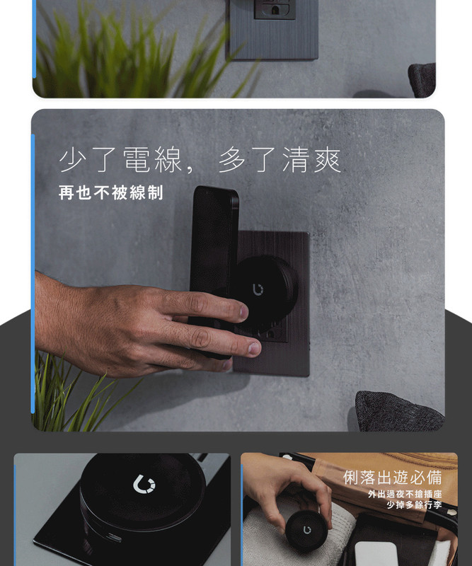 少了電線,多了清爽再也不被線制俐落出遊必備外出過夜不搶插座少掉多餘行李