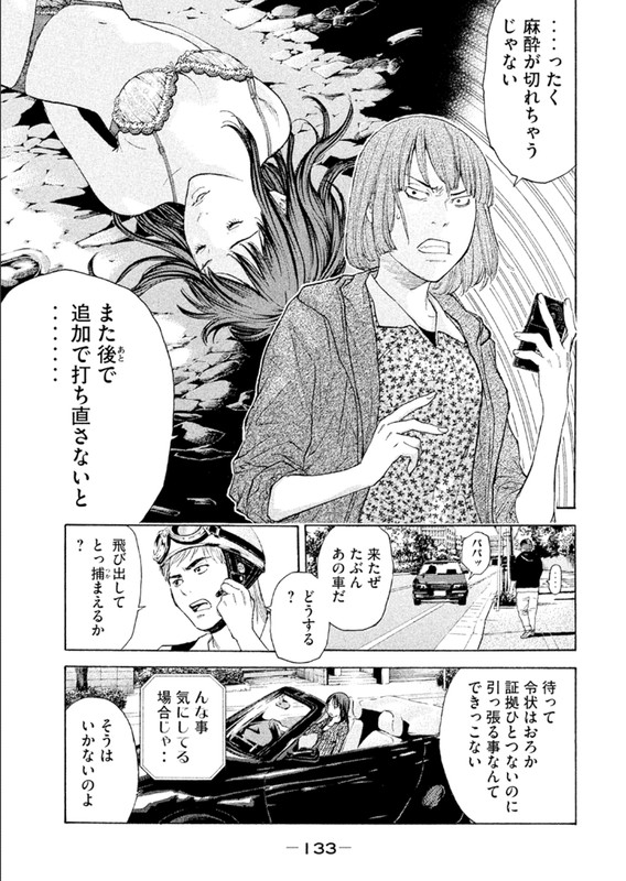 PsychometrerVol14-12
