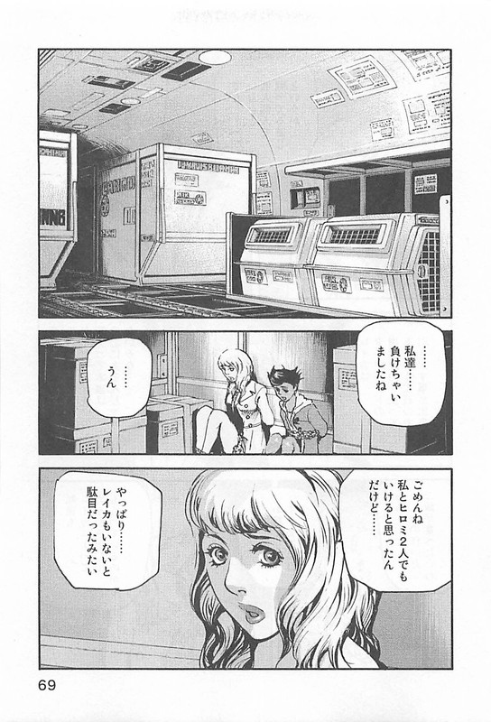 AdamasVol6-1