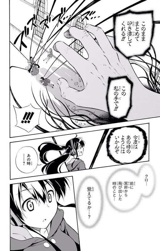 Kyou no CerberusVol8-4